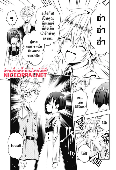 DARLING in the FRANXX ตอนที่ 14 หน้า 3