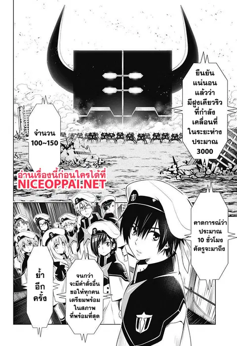 DARLING in the FRANXX ตอนที่ 15 หน้า 2