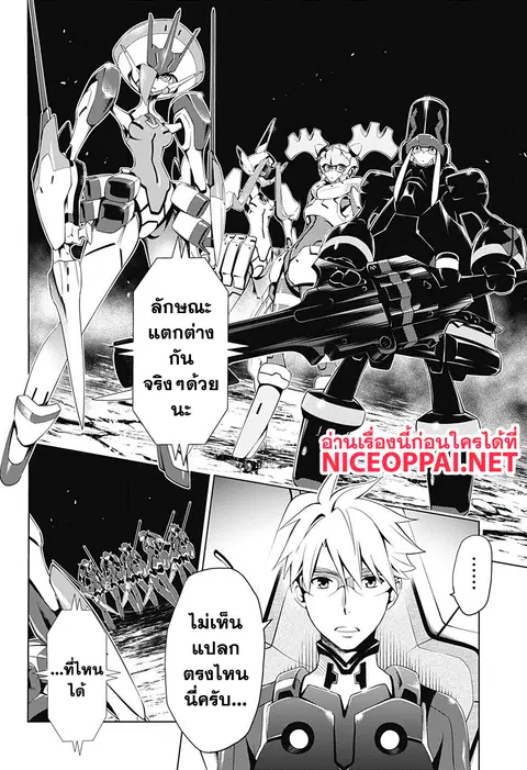 DARLING in the FRANXX ตอนที่ 17 หน้า 2