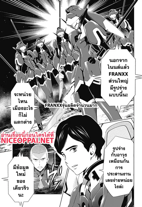 DARLING in the FRANXX ตอนที่ 17 หน้า 3