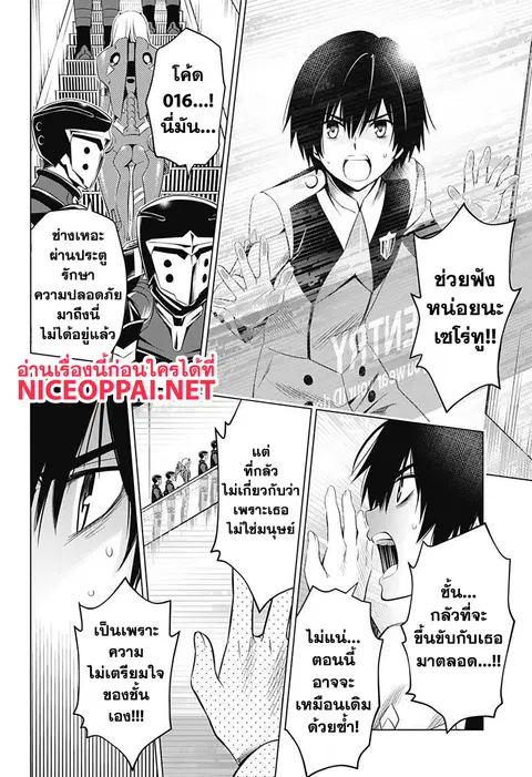 DARLING in the FRANXX ตอนที่ 19 หน้า 2