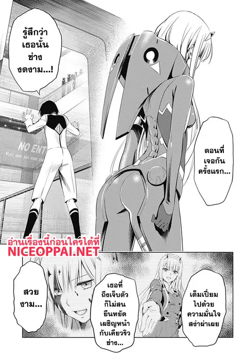 DARLING in the FRANXX ตอนที่ 19 หน้า 3