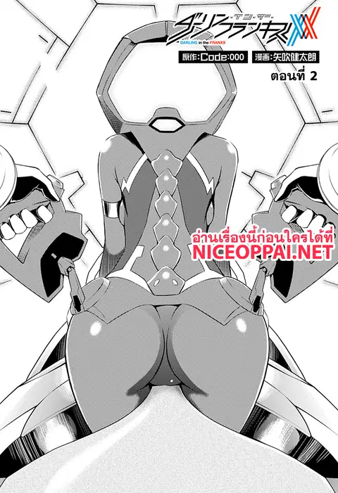 DARLING in the FRANXX ตอนที่ 2 หน้า 1
