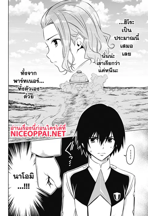 DARLING in the FRANXX ตอนที่ 2 หน้า 2