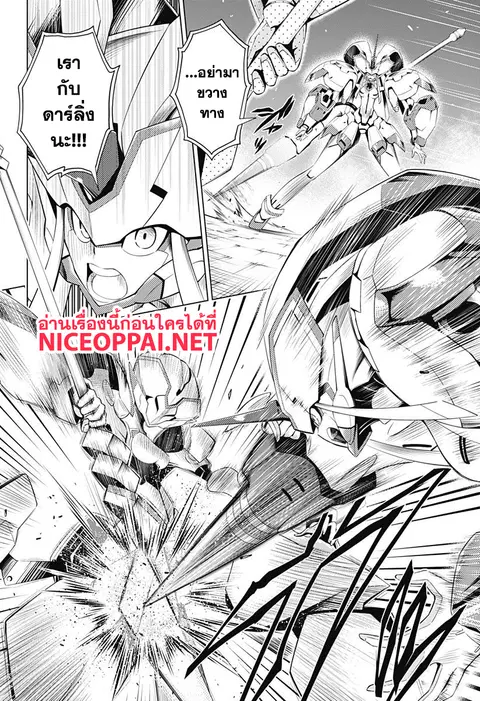 DARLING in the FRANXX ตอนที่ 20 หน้า 2