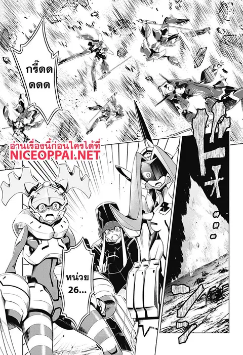 DARLING in the FRANXX ตอนที่ 22 หน้า 3