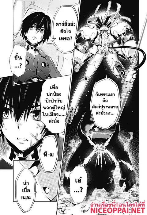 DARLING in the FRANXX ตอนที่ 23 หน้า 3