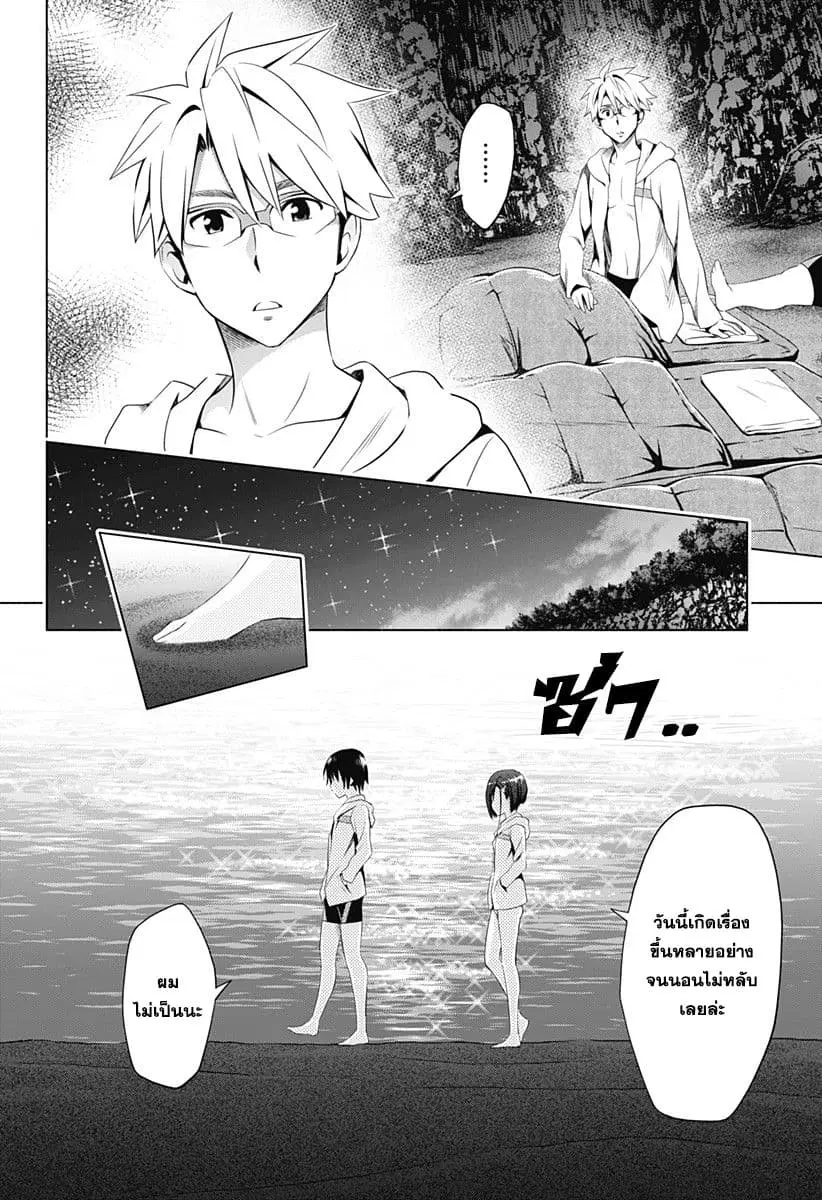 DARLING in the FRANXX ตอนที่ 30 หน้า 2