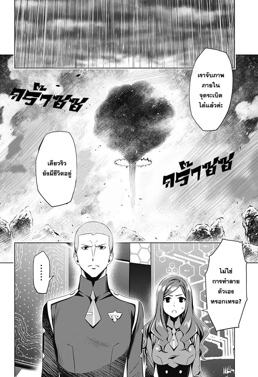 DARLING in the FRANXX ตอนที่ 33 หน้า 2