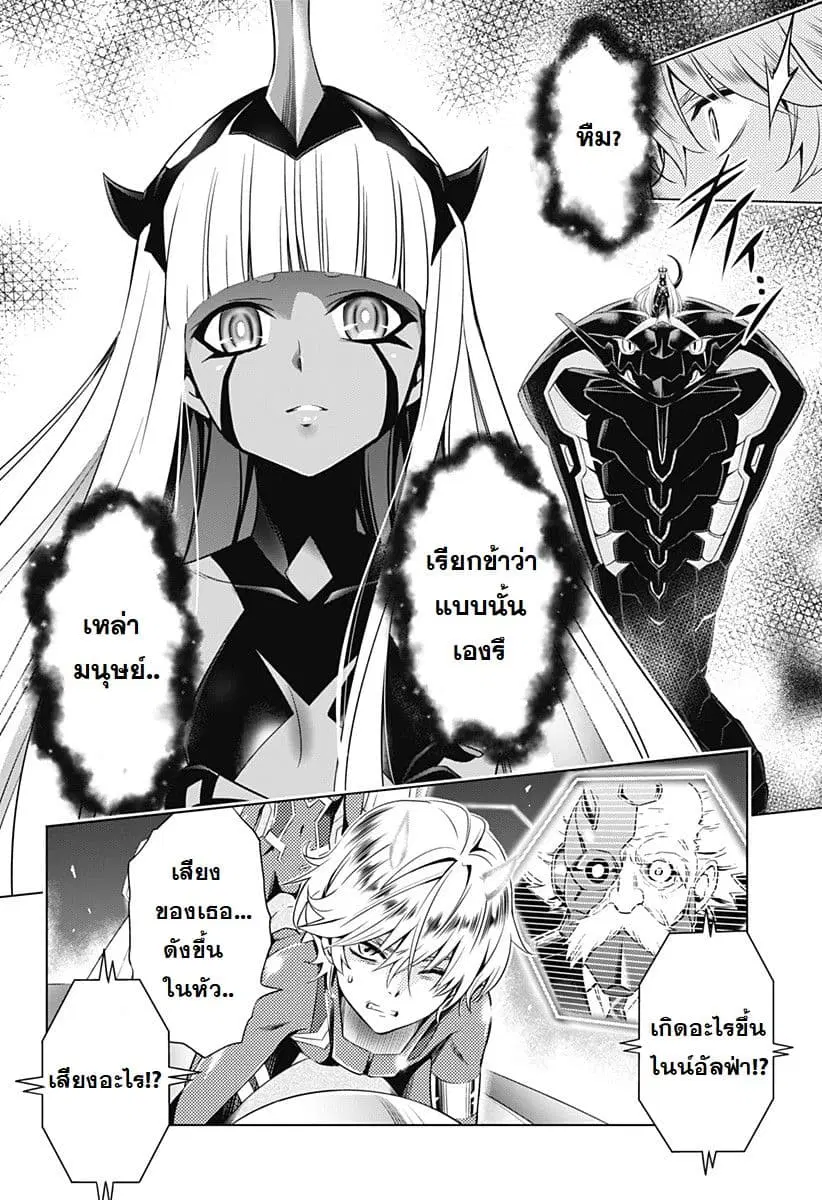 DARLING in the FRANXX ตอนที่ 38 หน้า 2