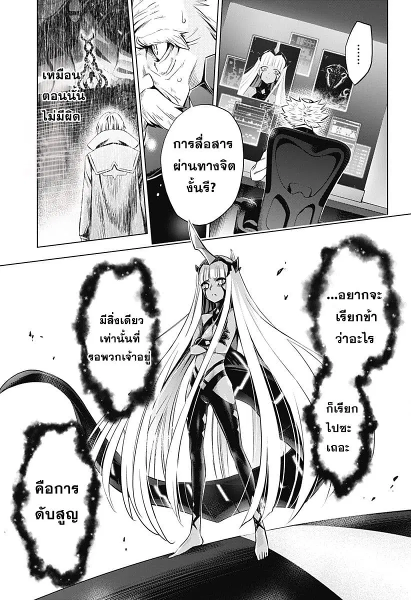 DARLING in the FRANXX ตอนที่ 38 หน้า 3