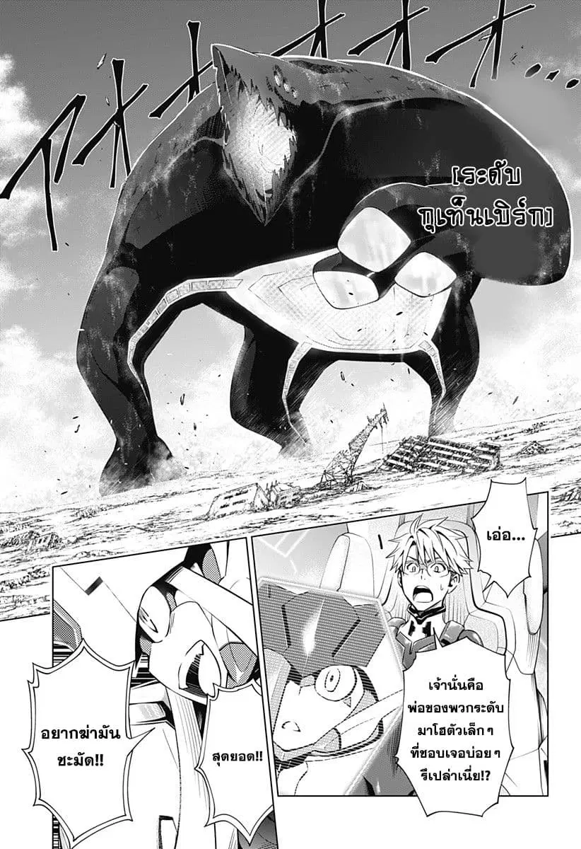 DARLING in the FRANXX ตอนที่ 46 หน้า 3