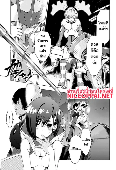 DARLING in the FRANXX ตอนที่ 5 หน้า 3