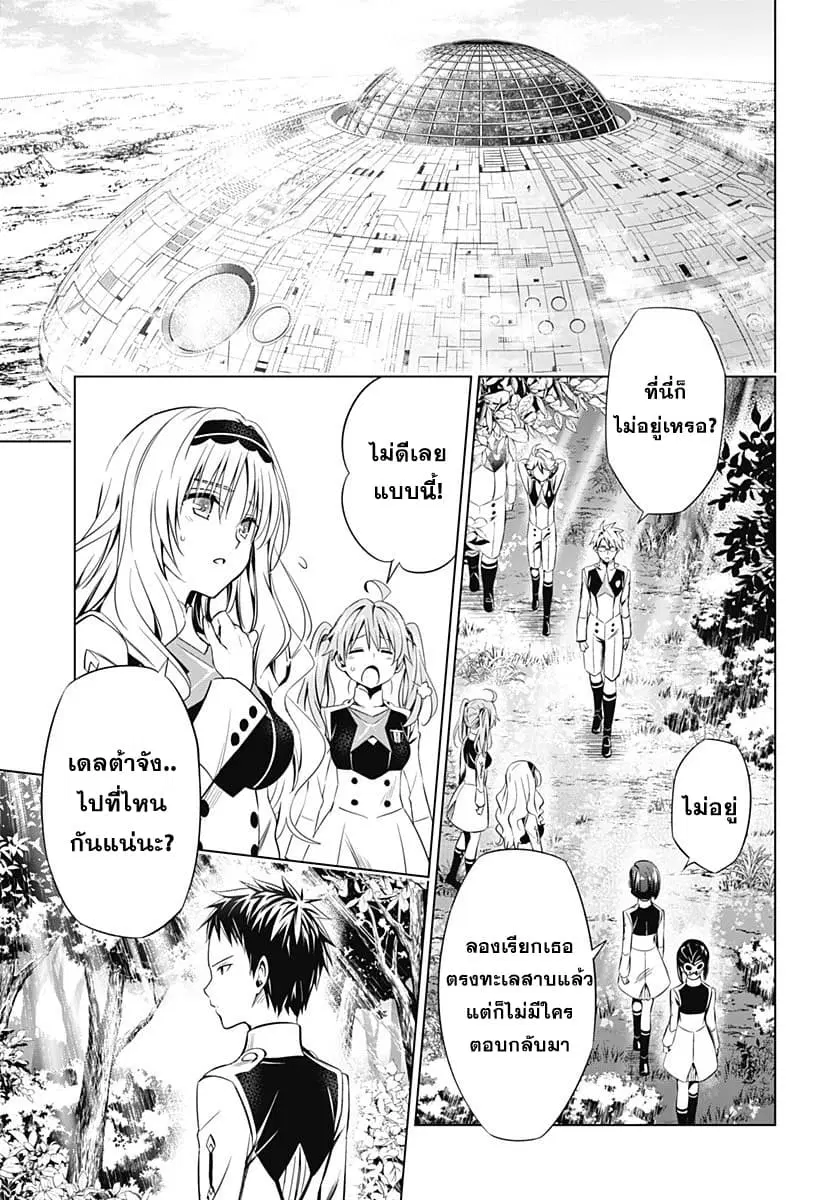 DARLING in the FRANXX ตอนที่ 51 หน้า 3