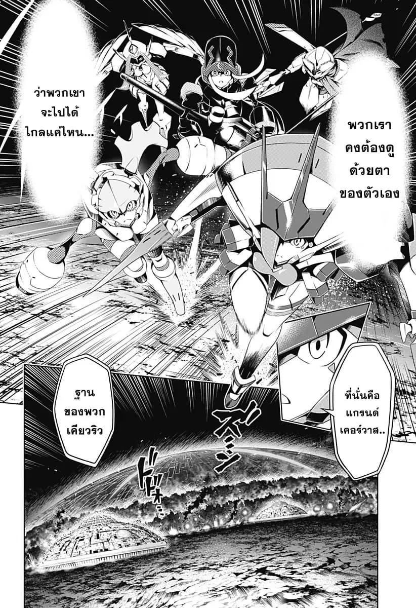 DARLING in the FRANXX ตอนที่ 57 หน้า 2