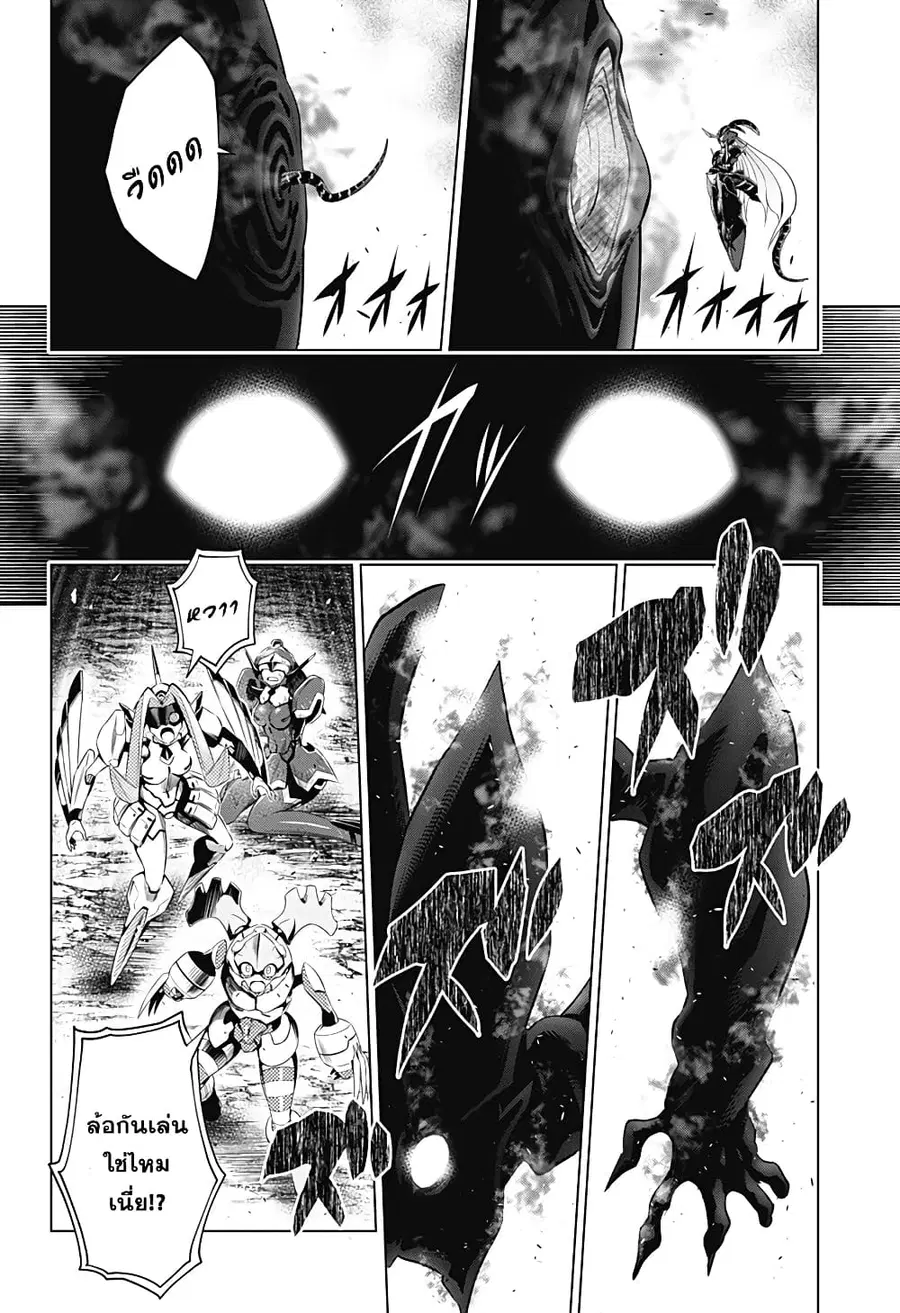 DARLING in the FRANXX ตอนที่ 59 หน้า 2