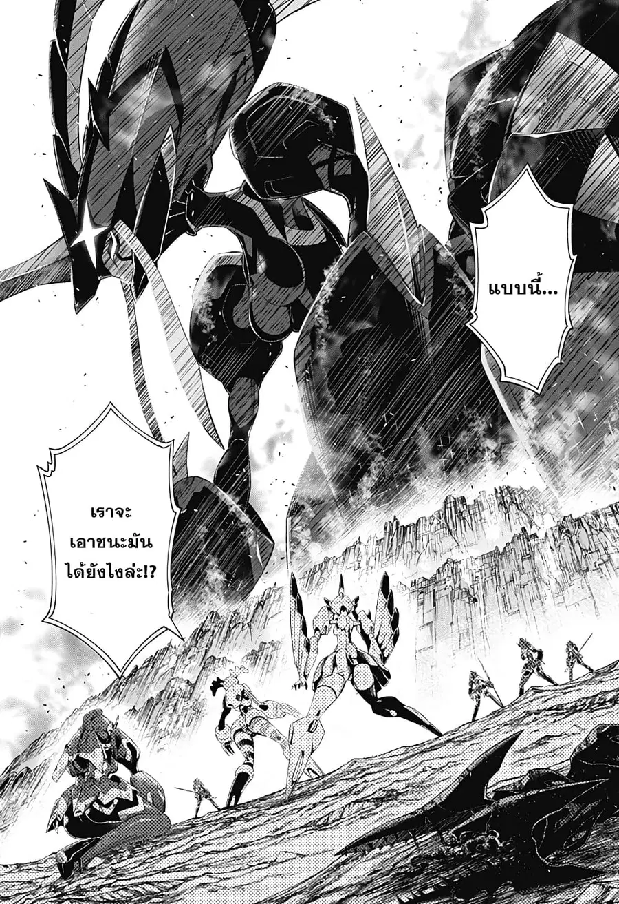 DARLING in the FRANXX ตอนที่ 59 หน้า 3