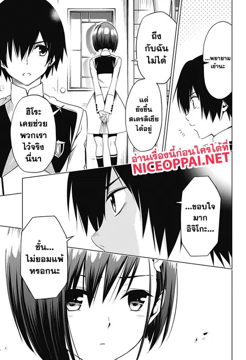 DARLING in the FRANXX ตอนที่ 6 หน้า 3