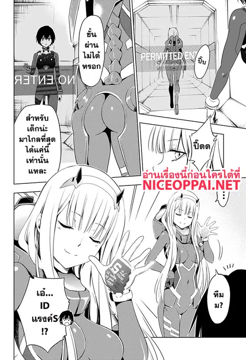 DARLING in the FRANXX ตอนที่ 7 หน้า 2