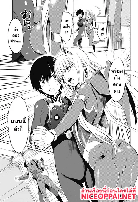 DARLING in the FRANXX ตอนที่ 7 หน้า 3