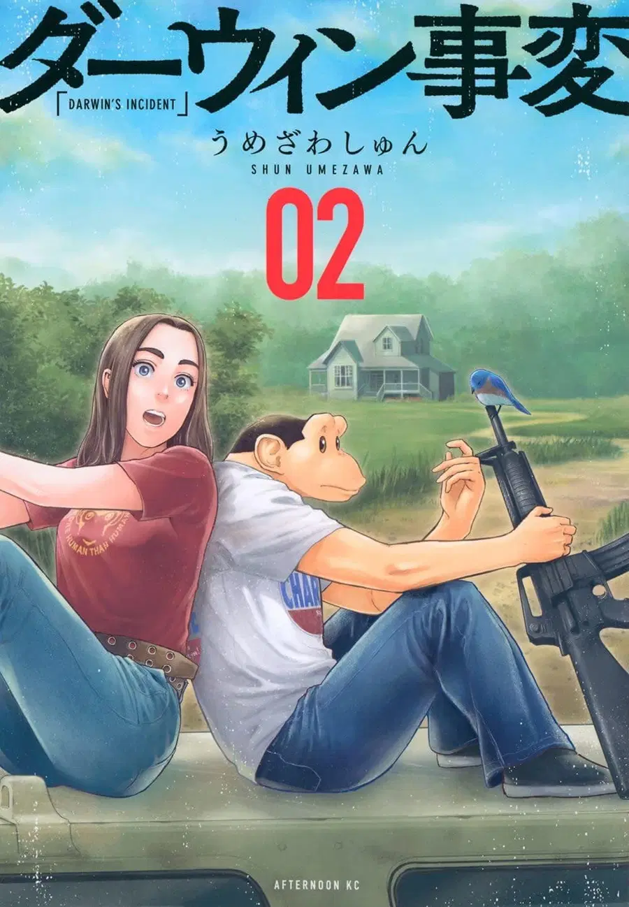 Darwin's Incident ตอนที่ 6 หน้า 1