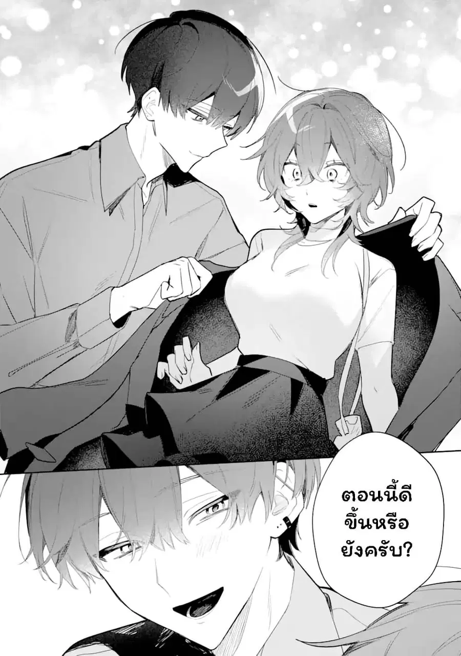 Date or Kill: Secret Matching ตอนที่ 2.2 หน้า 1