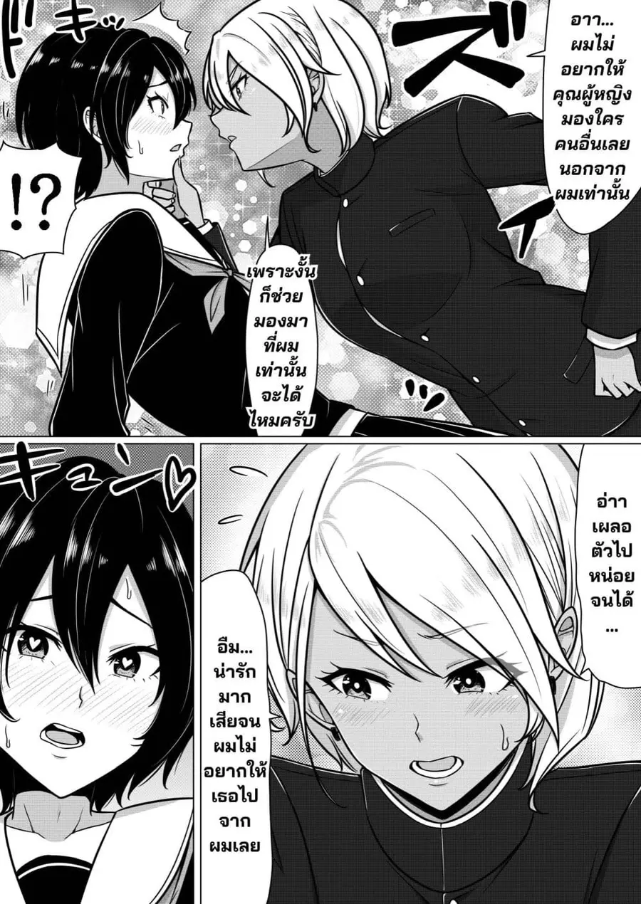 Date Shinan Shite Kureru Joshi ตอนที่ 1 หน้า 3