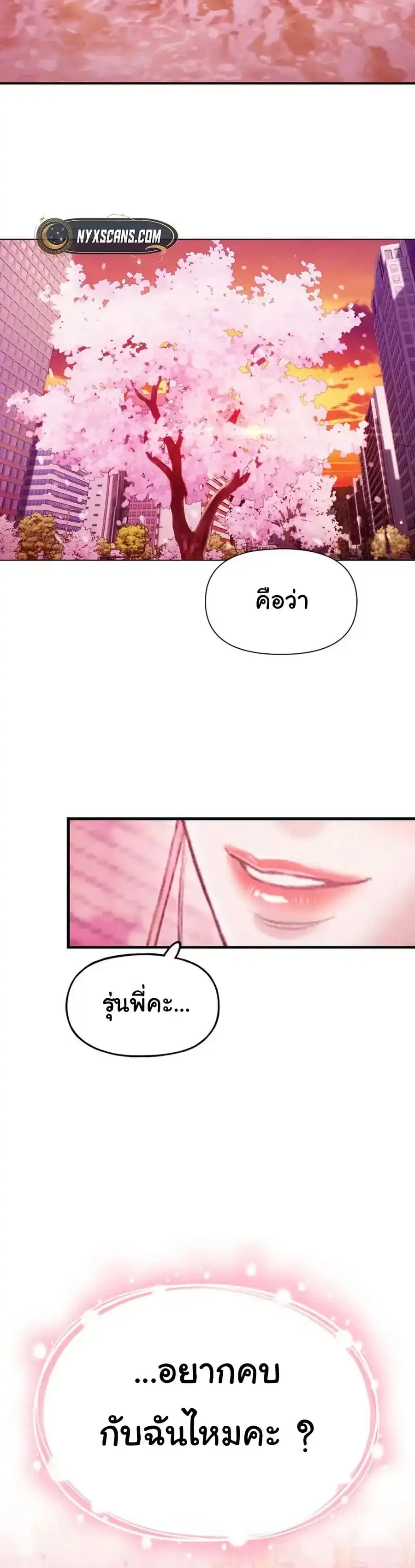 Dating Hell ทฤษฎีรักฉบับนรก ตอนที่ 1 หน้า 3