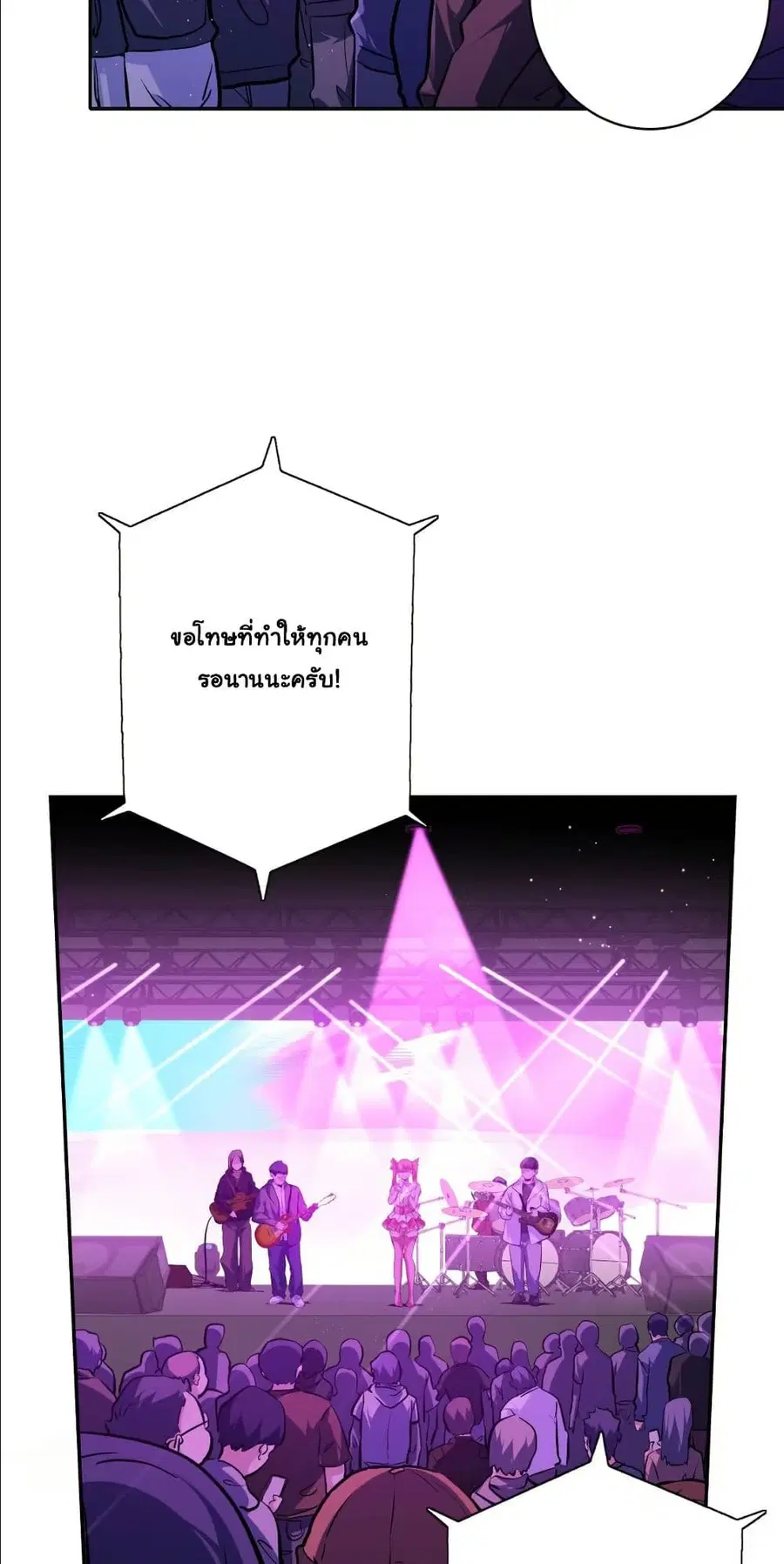 Dating save The world ตอนที่ 22 หน้า 3