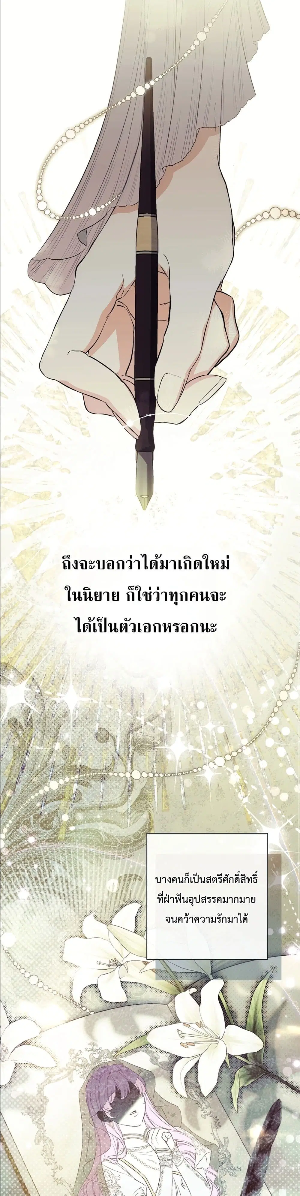 Dating the Emperor in Secret, but I Don’t Know About It ตอนที่ 1 หน้า 2