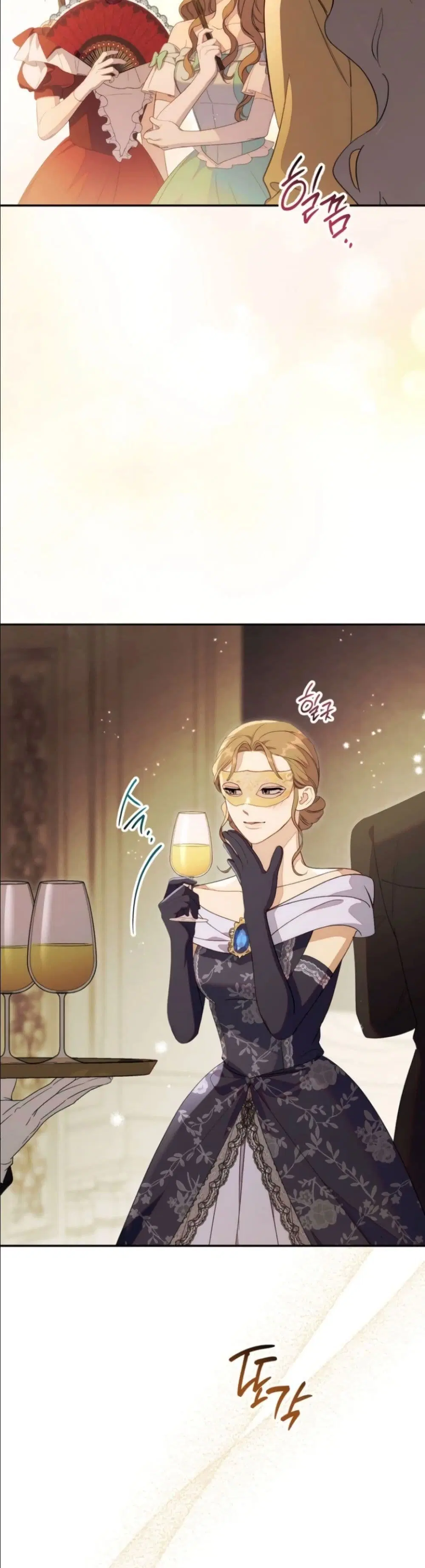 Dating the Emperor in Secret, but I Don’t Know About It ตอนที่ 12 หน้า 3