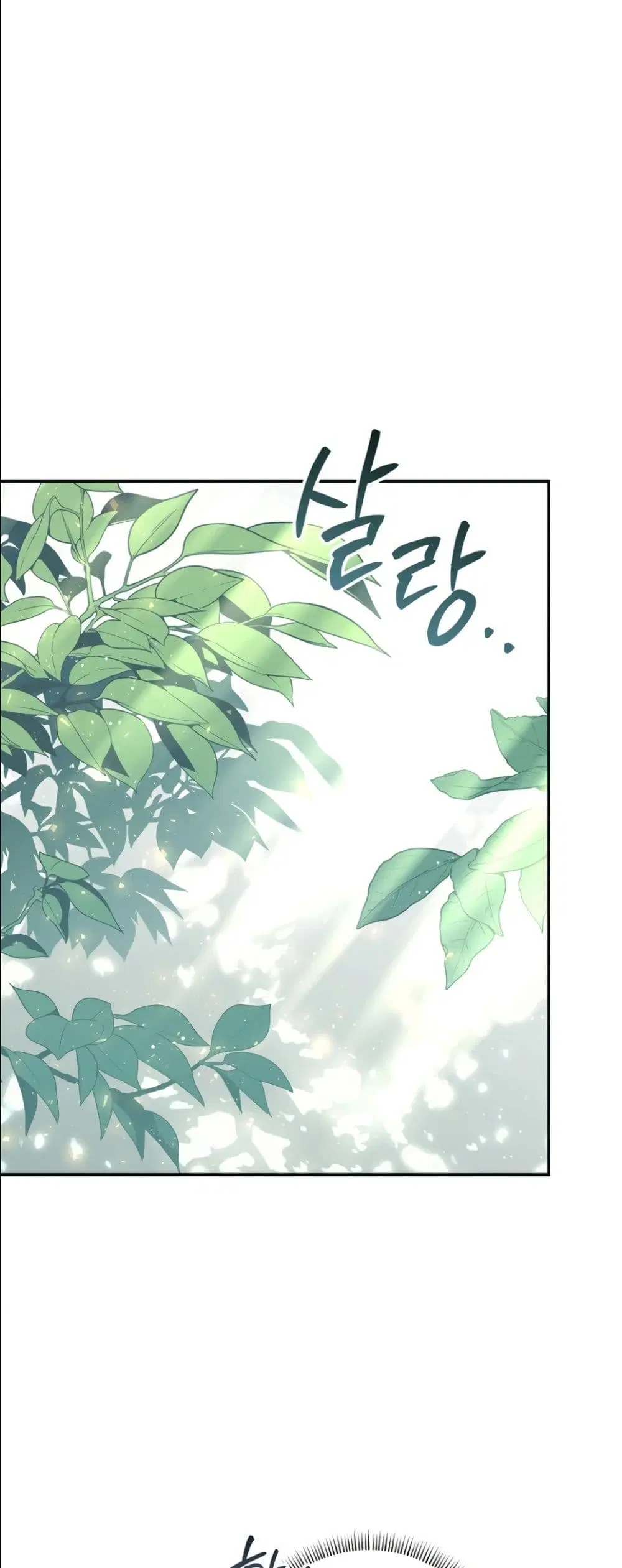 Dating the Emperor in Secret, but I Don’t Know About It ตอนที่ 32 หน้า 2