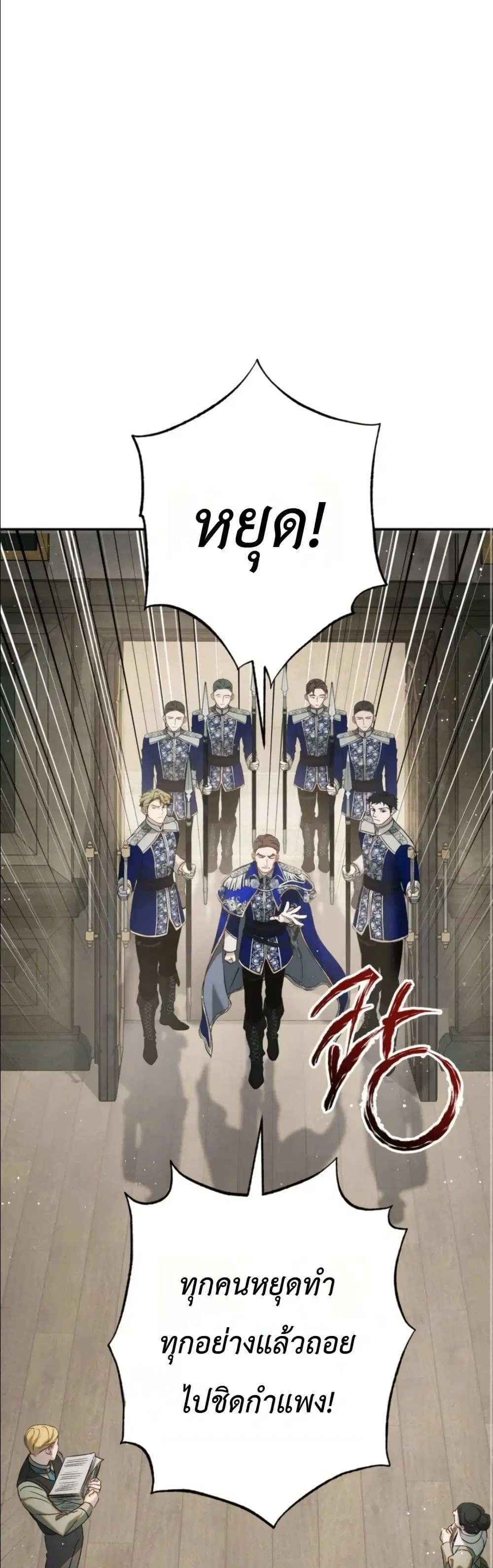 Dating the Emperor in Secret, but I Don’t Know About It ตอนที่ 5 หน้า 2