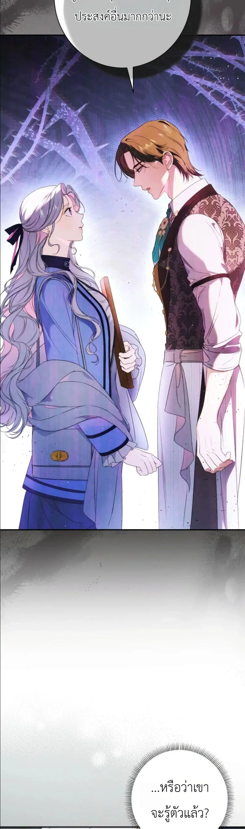 Dating the Emperor in Secret, but I Don’t Know About It ตอนที่ 6 หน้า 3
