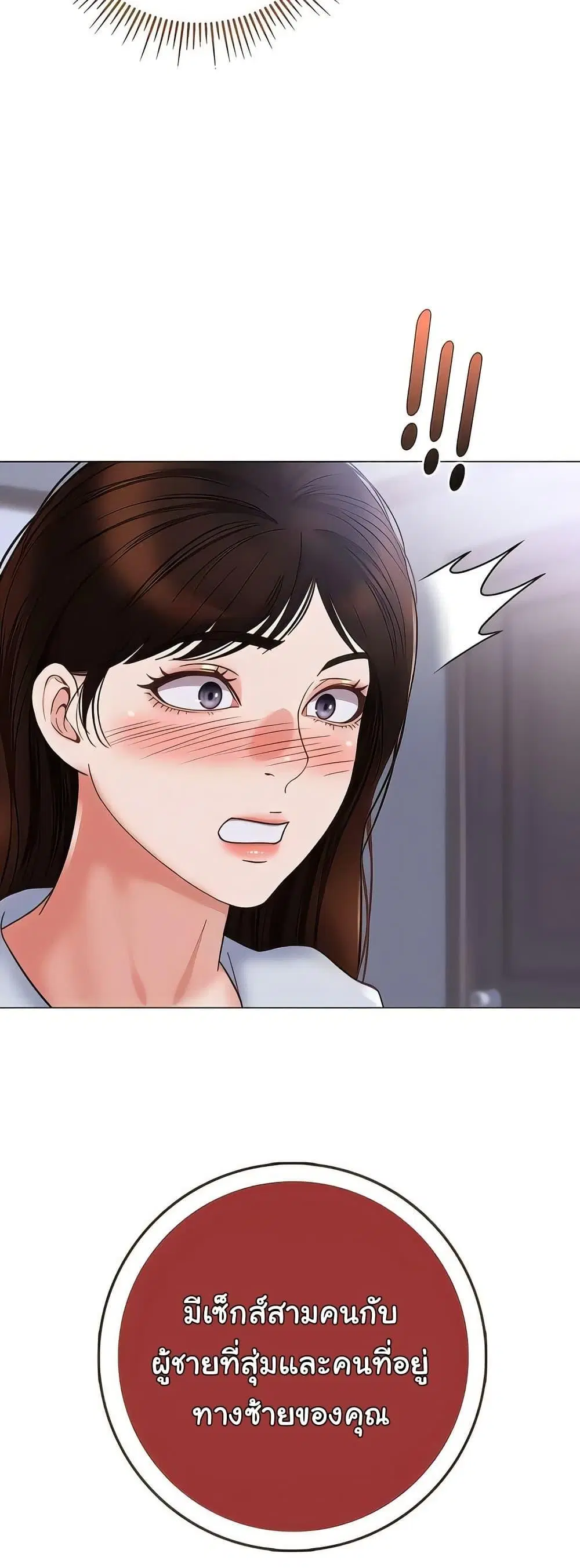 Daughter Friend ตอนที่ 104 หน้า 2