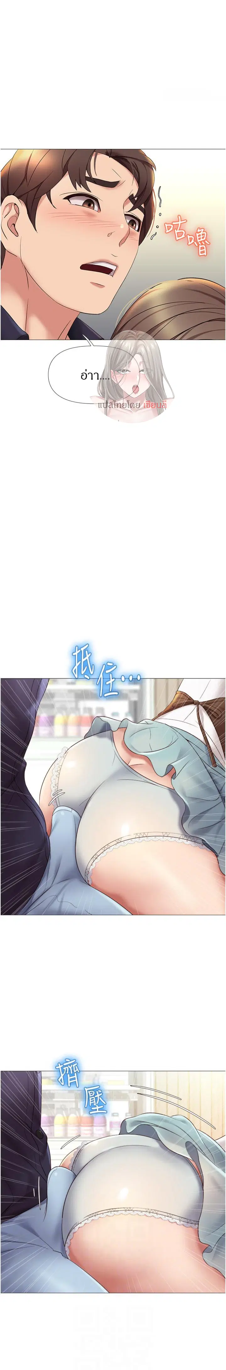 Daughter Friend ตอนที่ 12 หน้า 1