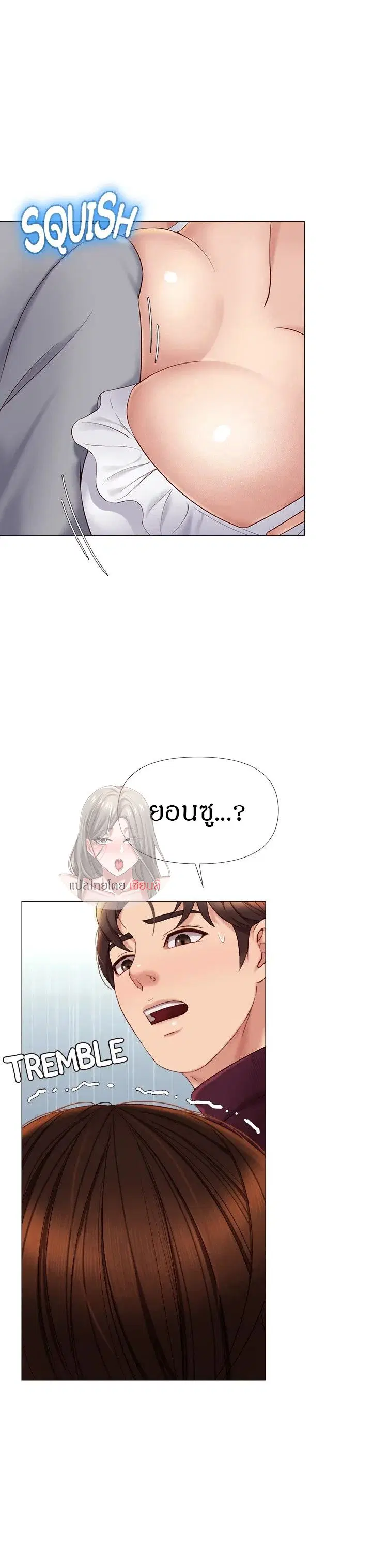 Daughter Friend ตอนที่ 16 หน้า 2