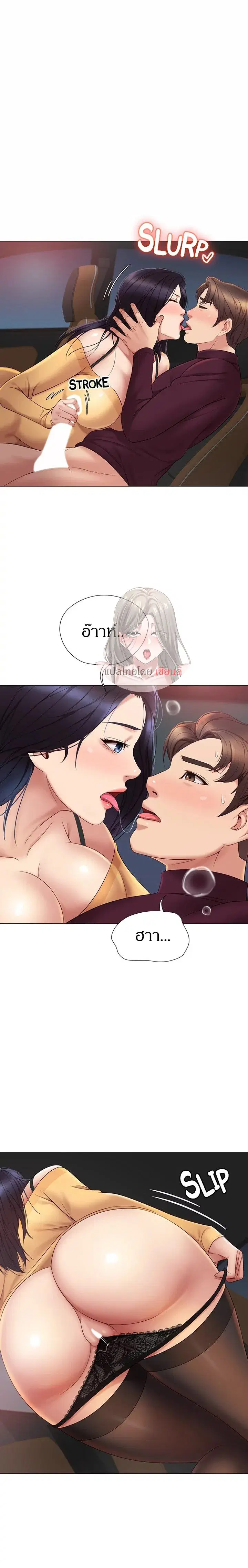 Daughter Friend ตอนที่ 18 หน้า 1