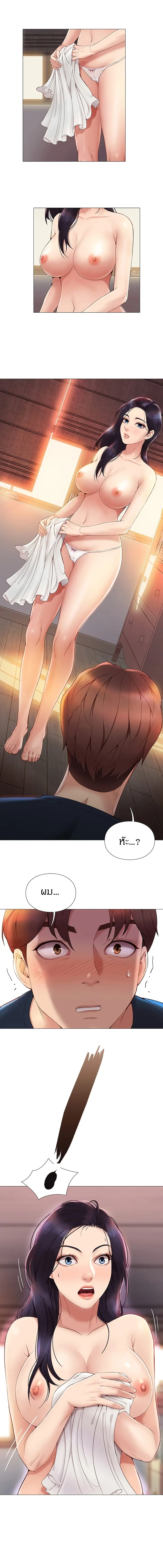Daughter Friend ตอนที่ 2 หน้า 2