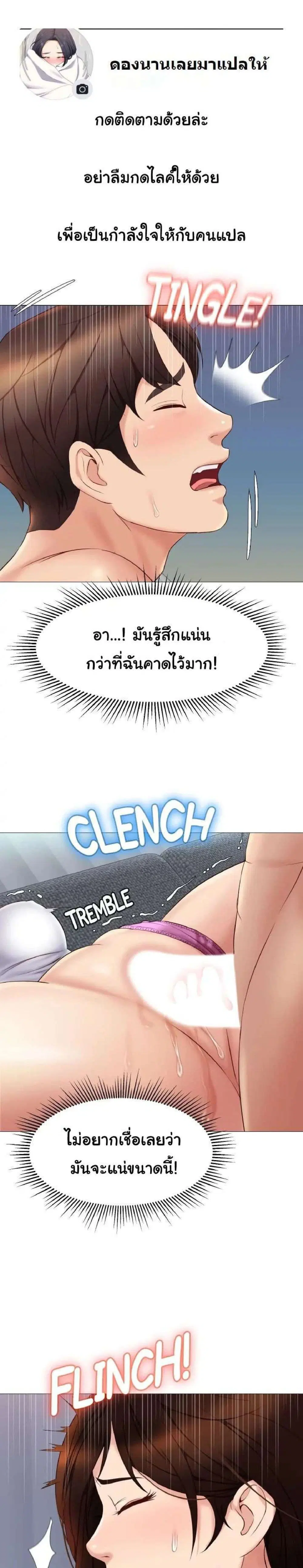 Daughter Friend ตอนที่ 33 หน้า 1