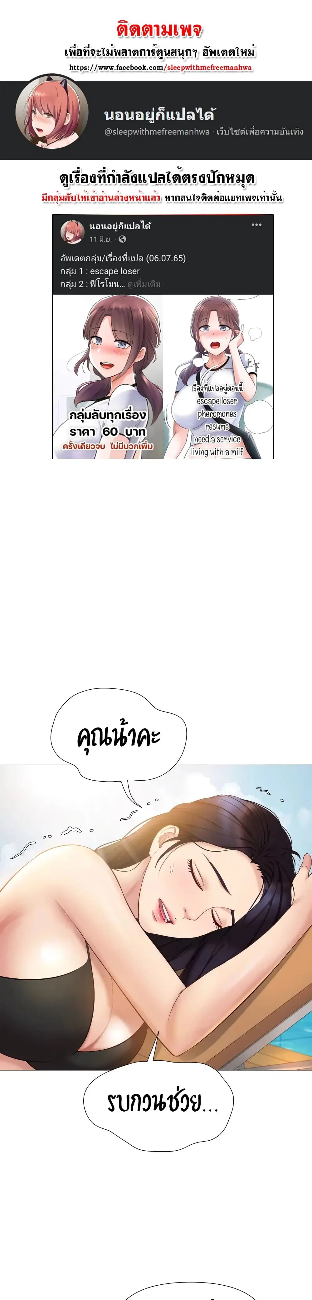 Daughter Friend ตอนที่ 35 หน้า 1