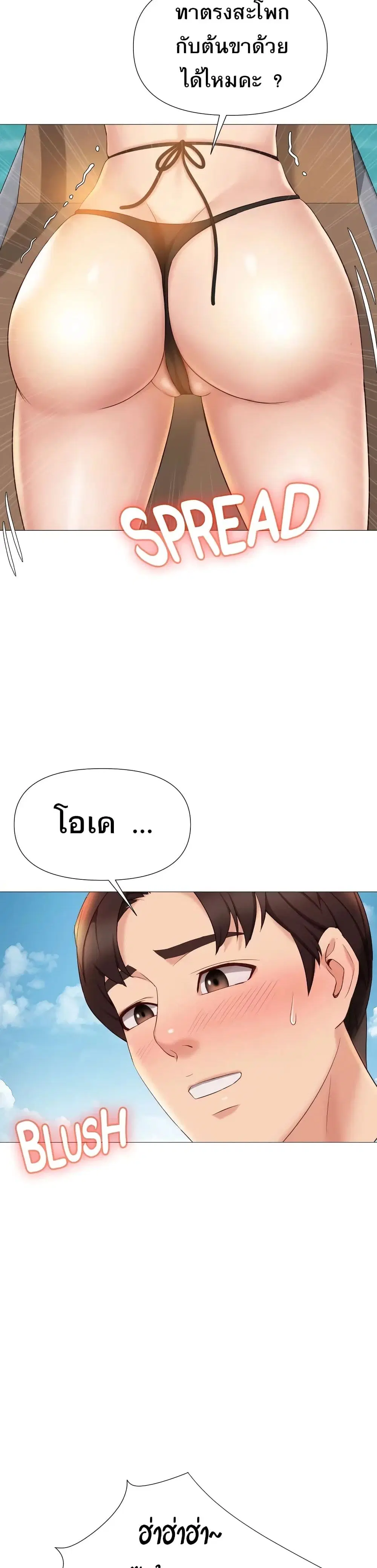 Daughter Friend ตอนที่ 35 หน้า 2