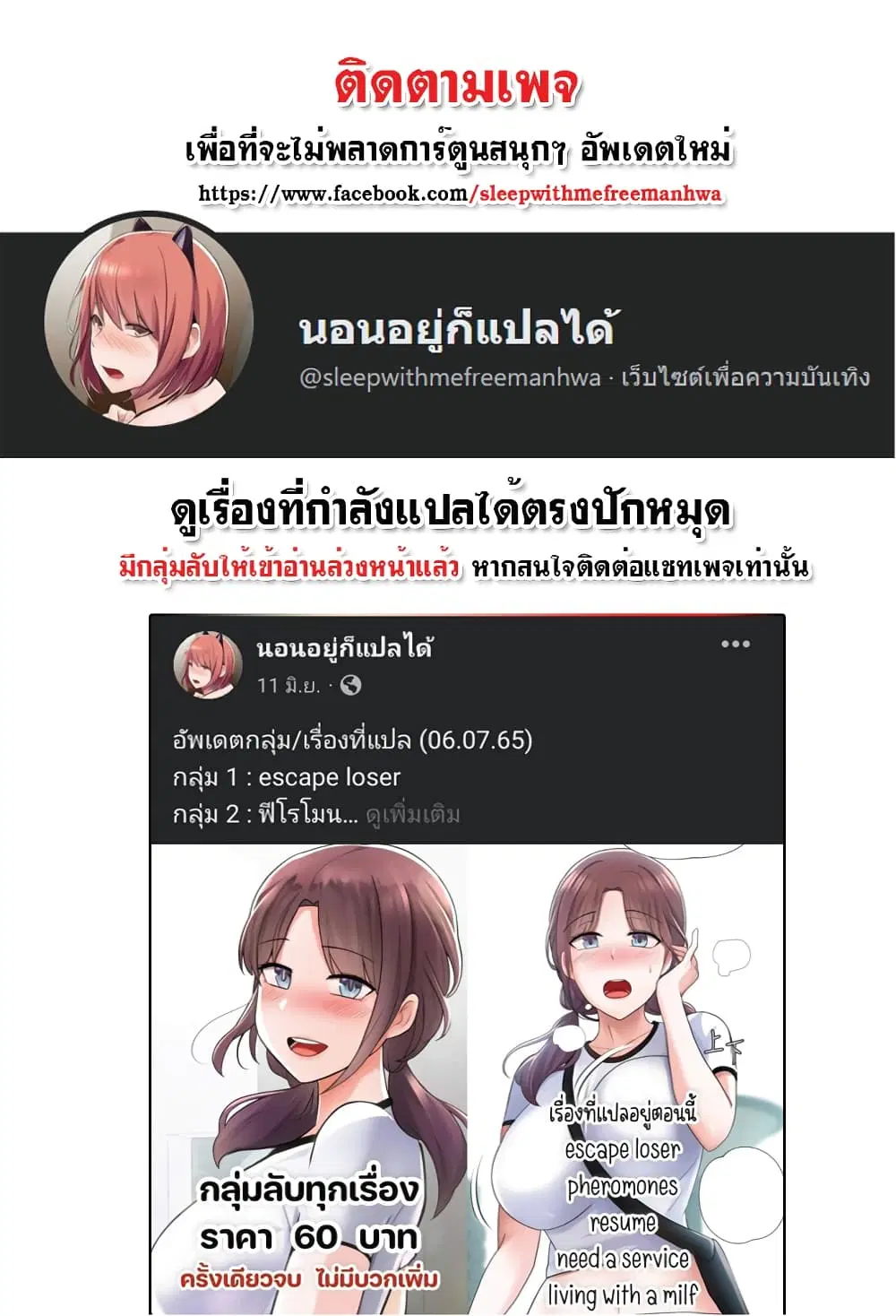 Daughter Friend ตอนที่ 36 หน้า 1