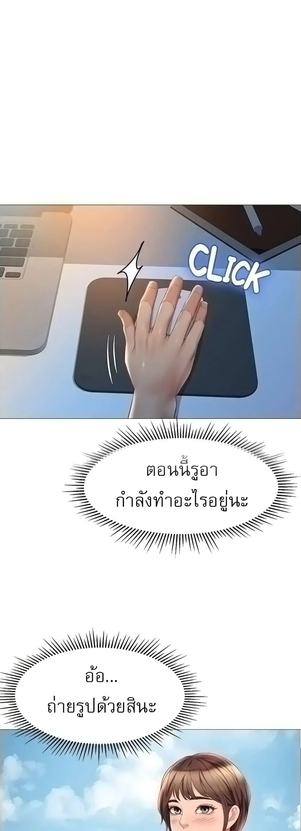 Daughter Friend ตอนที่ 69 หน้า 2