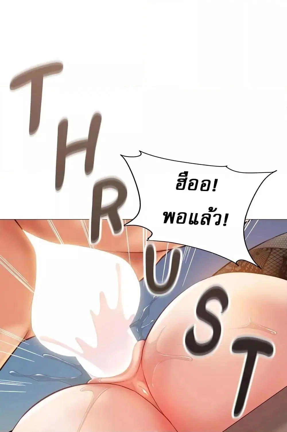 Daughter Friend ตอนที่ 81 หน้า 3