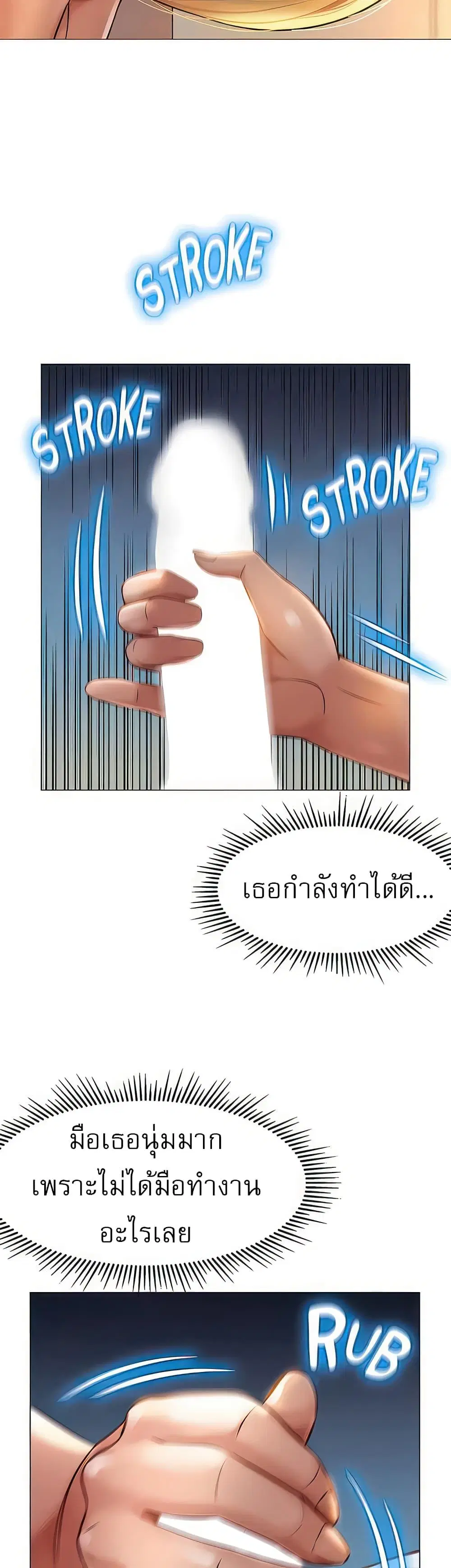 Daughter Friend ตอนที่ 90 หน้า 3