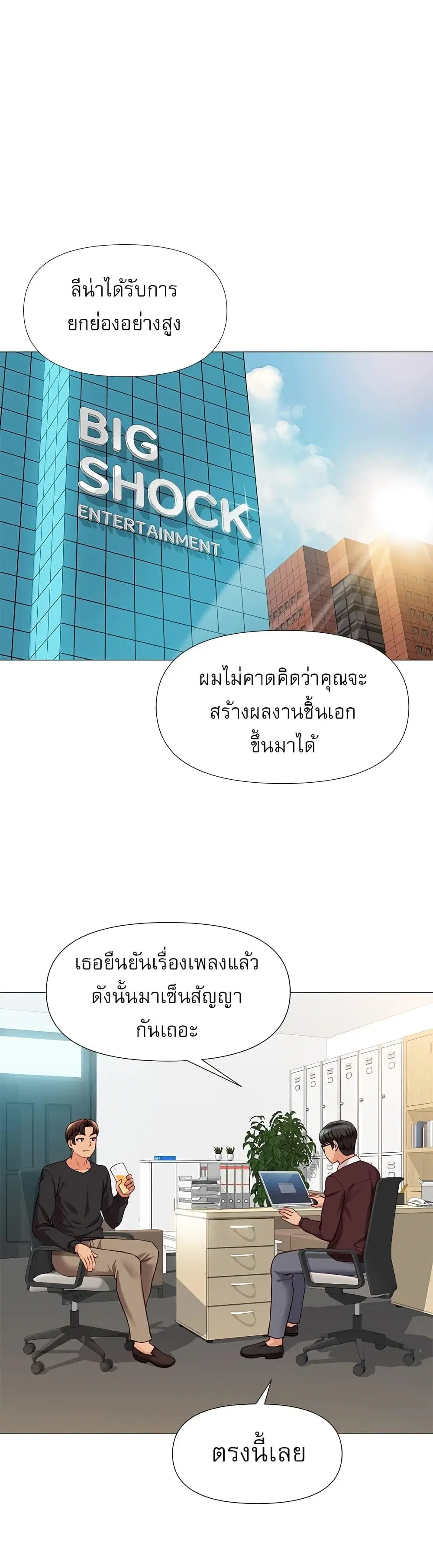 Daughter Friend ตอนที่ 91 หน้า 1