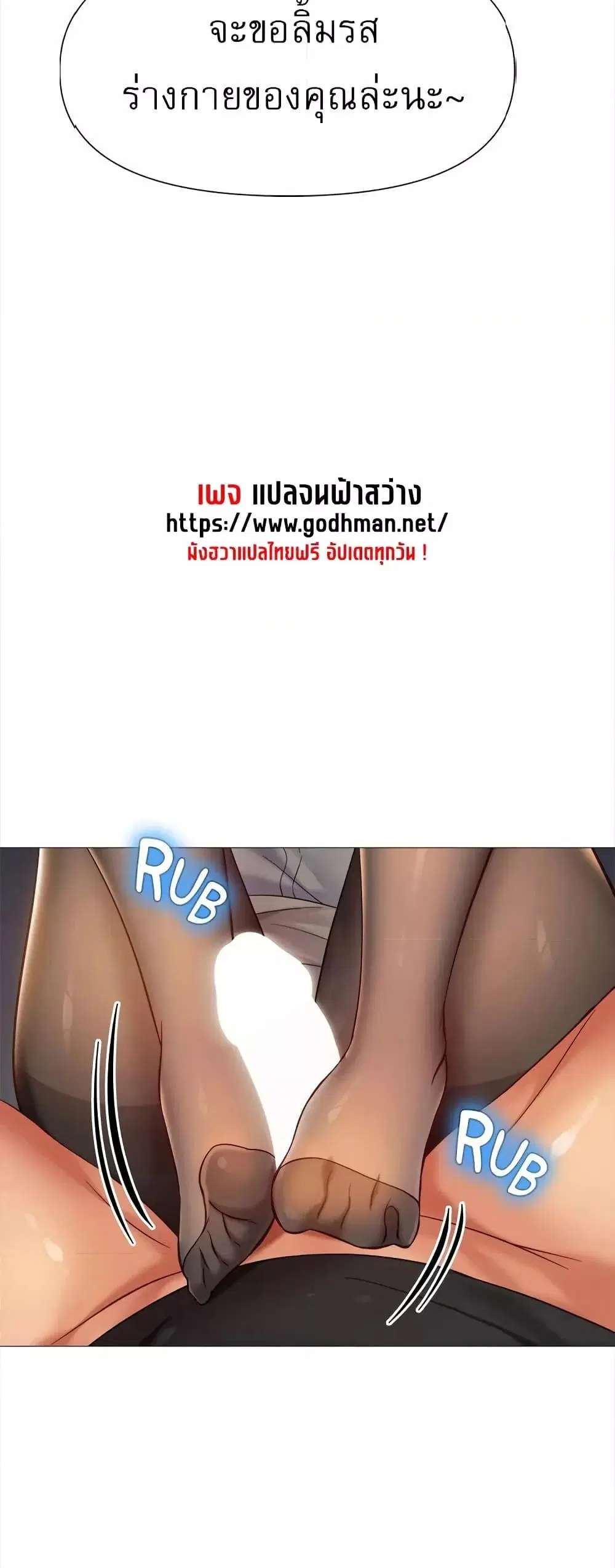 Daughter Friend ตอนที่ 92 หน้า 2