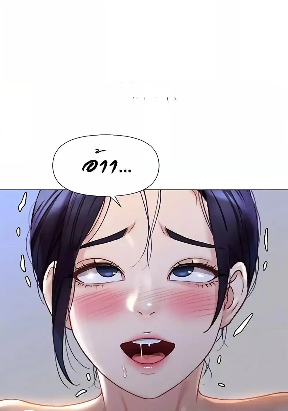 Daughter Friend ตอนที่ 94 หน้า 1