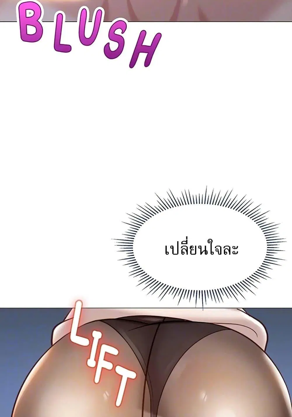 Daughter Friend ตอนที่ 94 หน้า 2